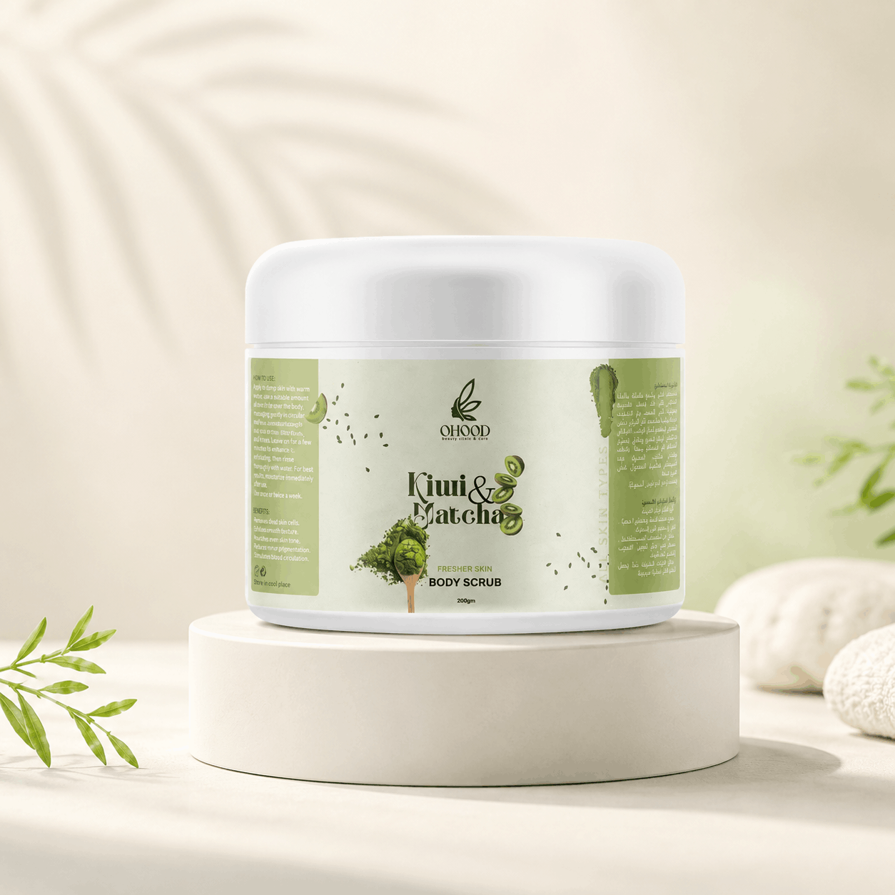 Kiwi & Matcha Body Scrub
